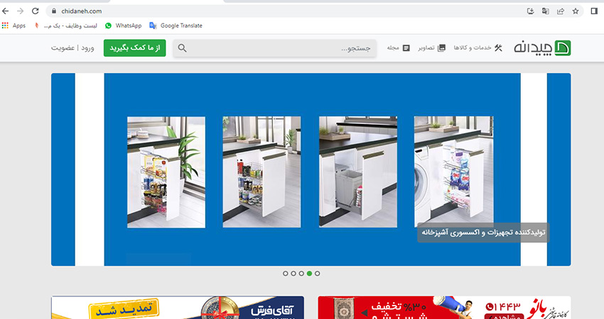 نمونه رپورتاژ آگهی موفق منتشر شده سایت چیدانه