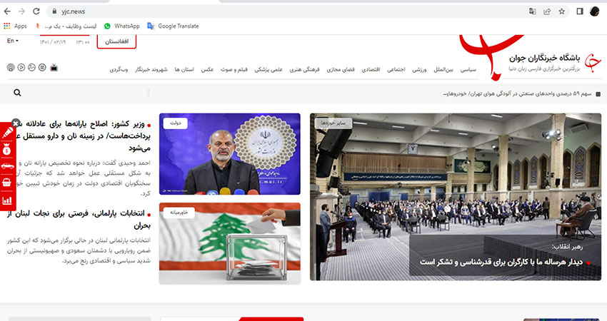 نمونه رپورتاژ آگهی موفق منتشر شده باشگاه خبرنگاران جوان