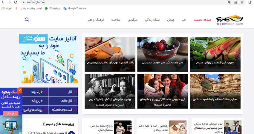 نمونه رپورتاژ آگهی موفق منتشر شده در سایت سیمرغ