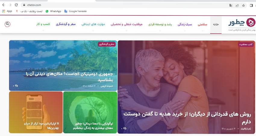 نمونه رپورتاژ آگهی موفق منتشر شده سایت چطور