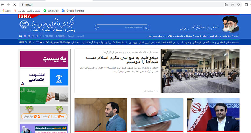 نمونه رپورتاژ آگهی موفق منتشر شده سایت ایسنا